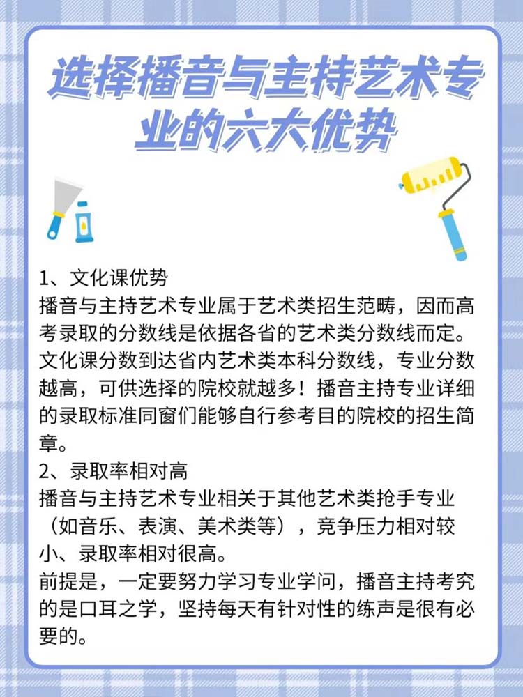 三甲医院播音专业招聘，新机遇与挑战