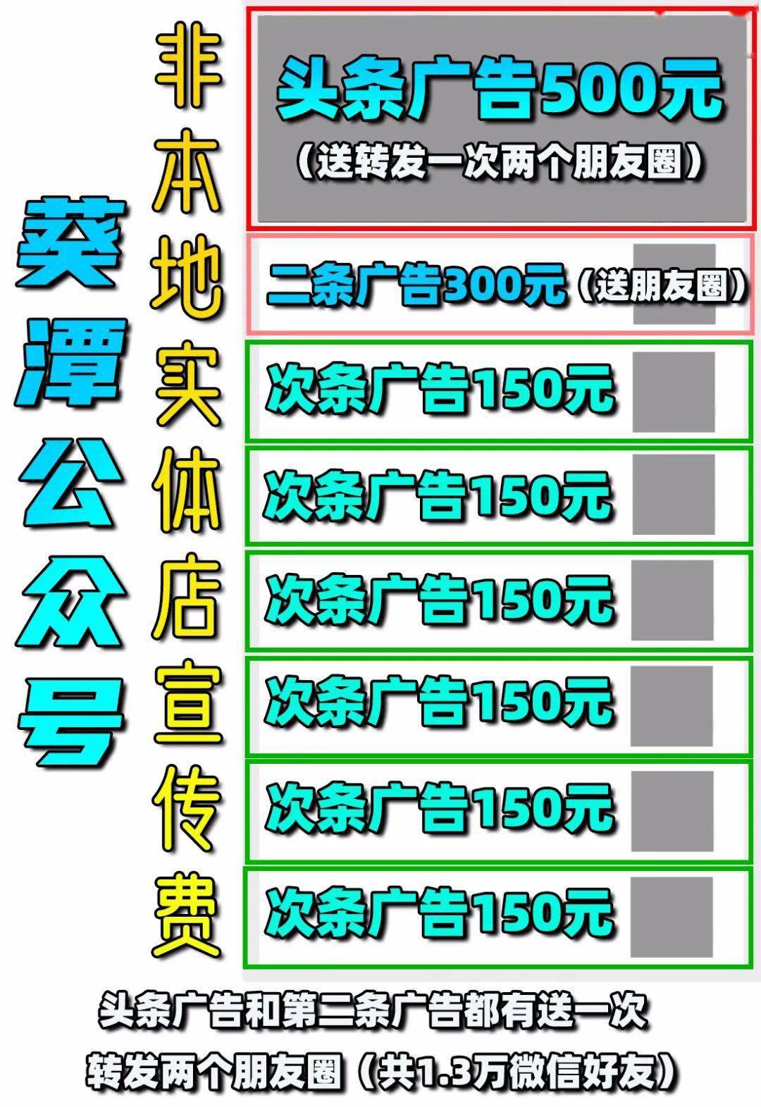 代发朋友圈，一条仅需三十元！你还在等什么？