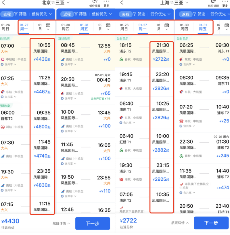 泰国游降温，国内三亚避寒热潮，对国内旅游业的影响及洞察