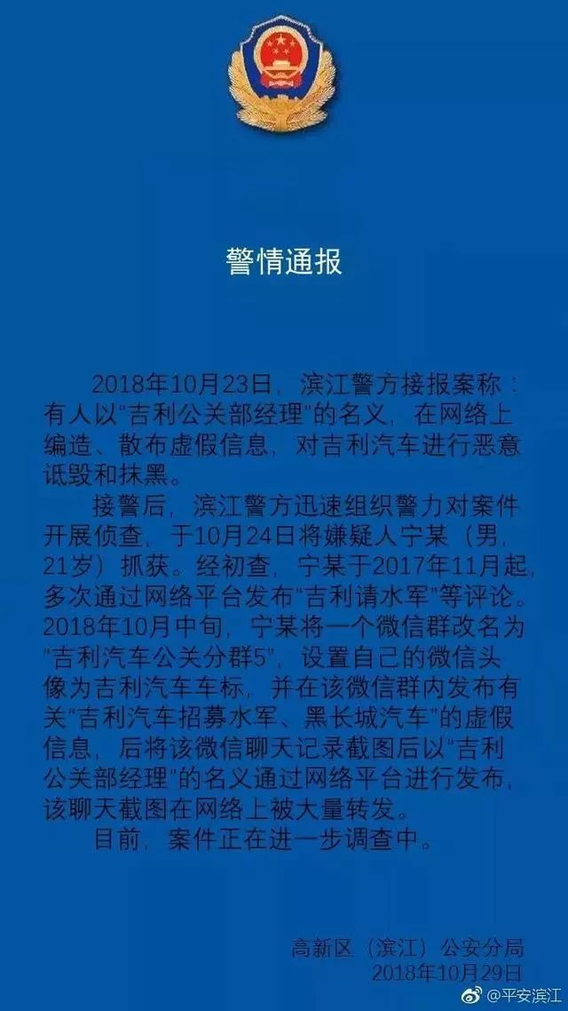 特大造谣引流水军案，揭示网络黑产的猖狂与治理之道