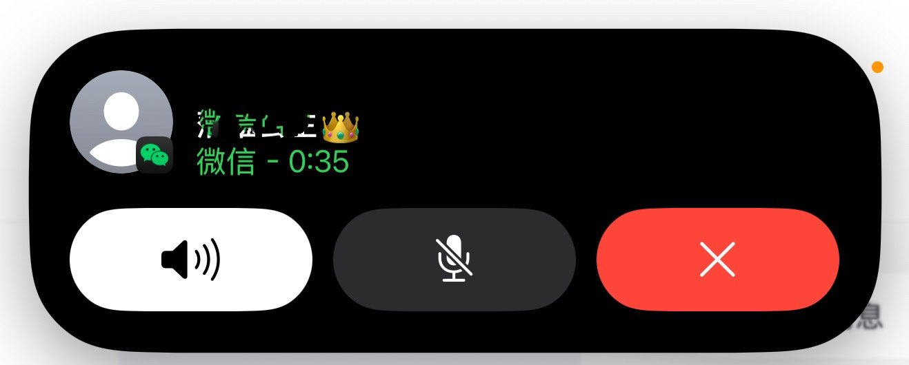 微信更新CallKit了，全新体验来袭！