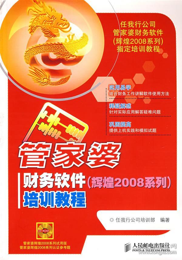 2024年管家婆正版资料助你实现可持续发展,2024年管家婆正版资料_{关键词3}