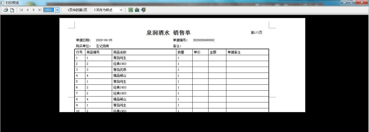 管家婆一票一码资料成功之路的关键策略,管家婆一票一码资料_{关键词3}