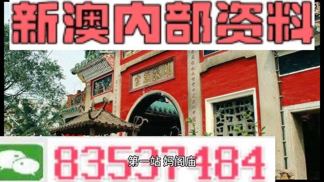 新澳六叔精准资料大全掌握市场前沿信息,新澳六叔精准资料大全_{关键词3}