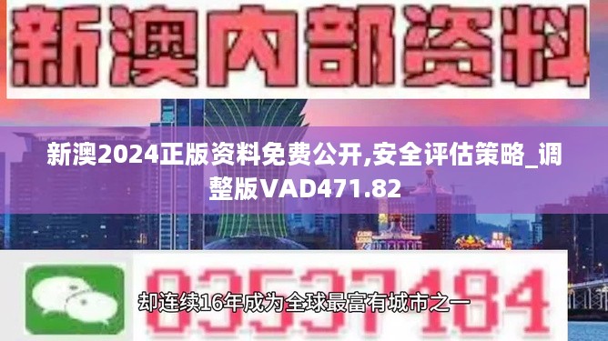 2024年正版资料免费大全功能介绍趋势预判与战略规划,2024年正版资料免费大全功能介绍_{关键词3}