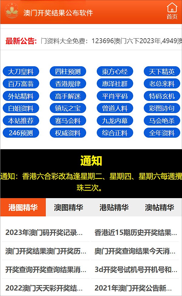 2025年1月23日 第52页