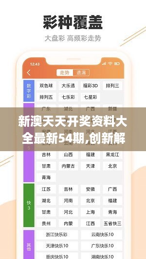 新澳最新最快资料22码助你实现目标的策略,新澳最新最快资料22码_{关键词3}