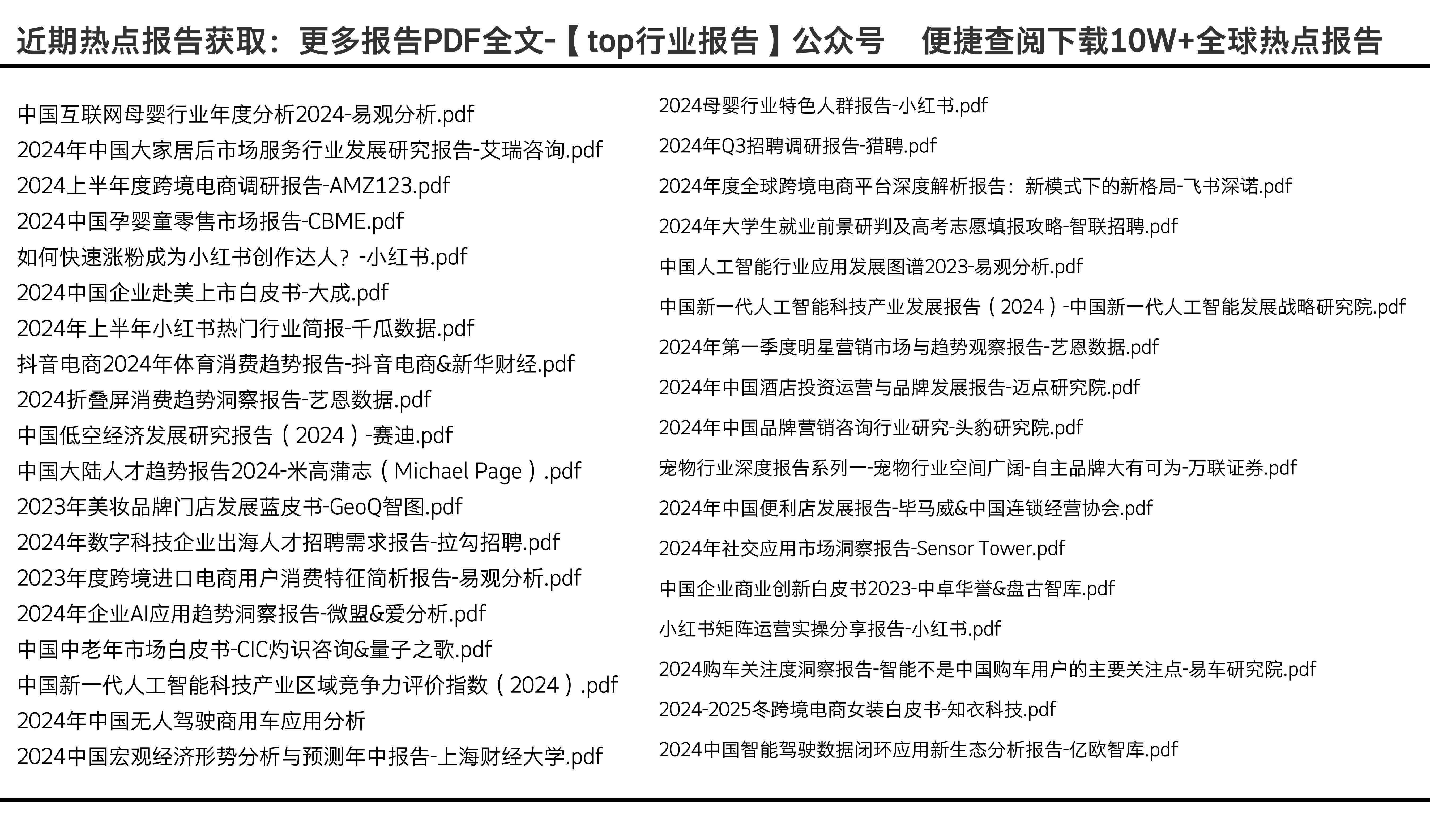 2024年资料免费大全掌握市场前沿信息,2024年资料免费大全_{关键词3}