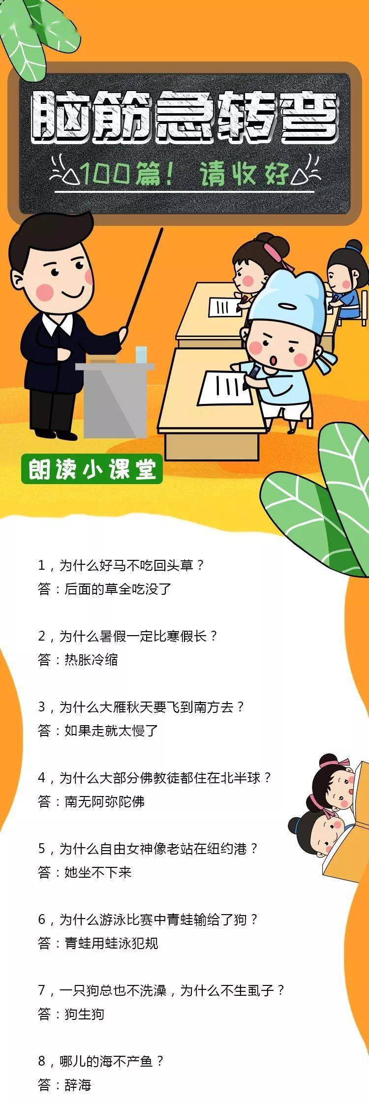 澳门资料大全正版资料2024年免费脑筋急转弯助你实现新年目标的策略,澳门资料大全正版资料2024年免费脑筋急转弯_{关键词3}