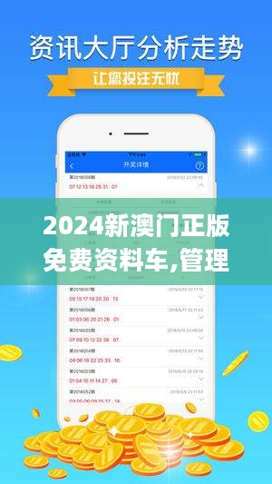 2024澳门最精准正版免费大全内部数据与市场趋势对比,2024澳门最精准正版免费大全_{关键词3}