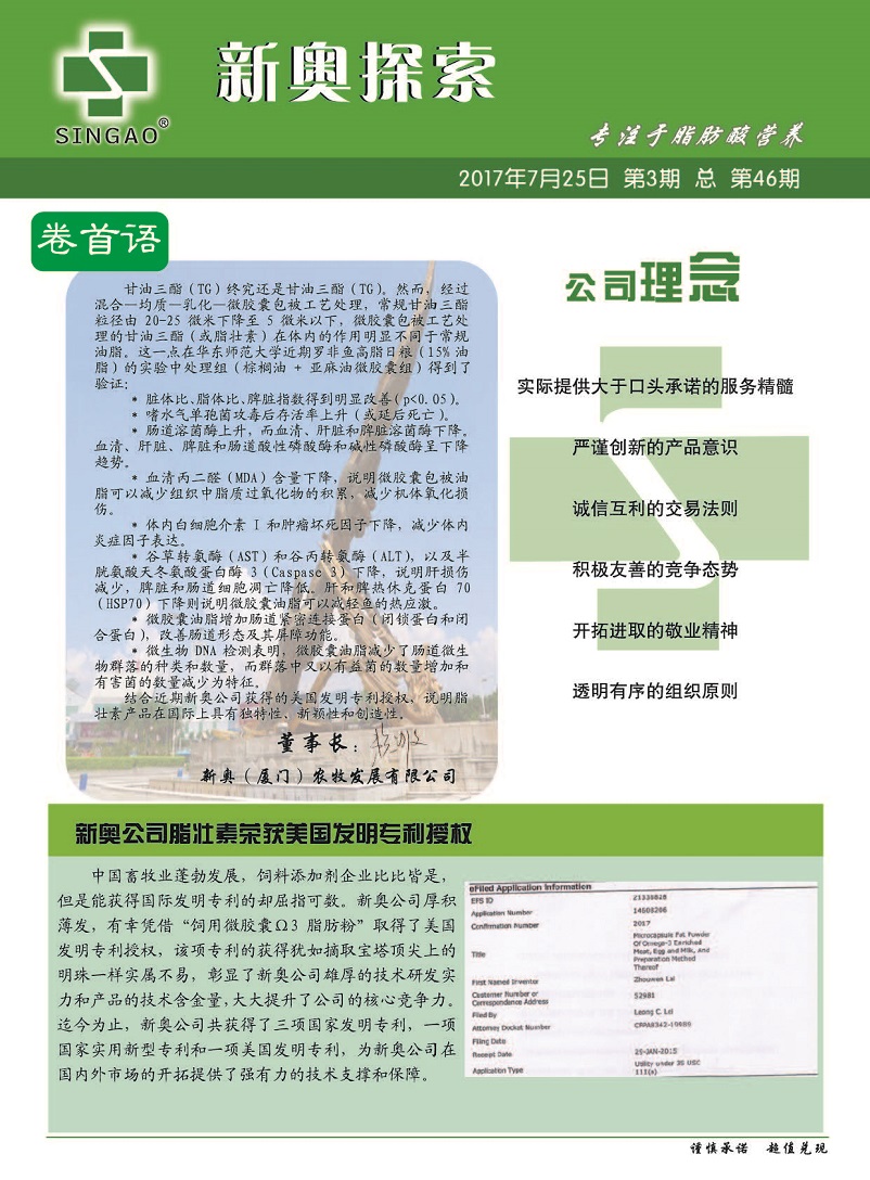 新奥精准资料免费提供综合版揭示数字选择的背后逻辑,新奥精准资料免费提供综合版_{关键词3}