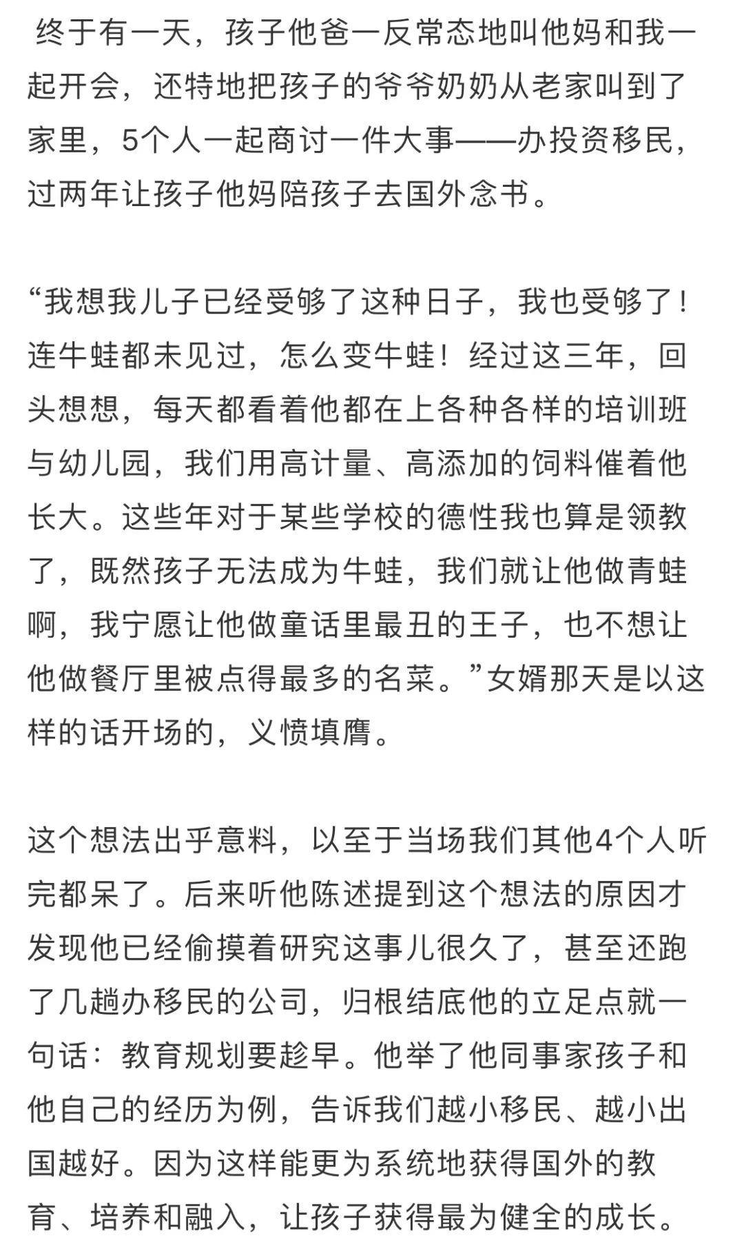 美抓非法移民KPI背后的故事