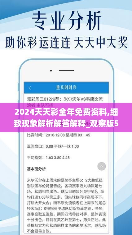 2024天天彩全年免费资料深度分析市场动向,2024天天彩全年免费资料_{关键词3}