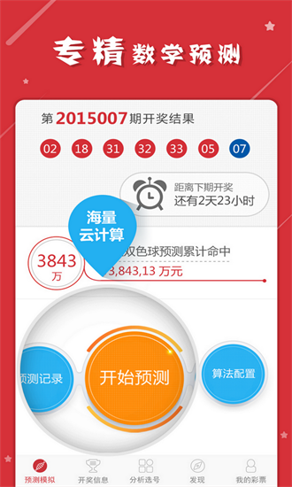 2025年1月30日 第39页