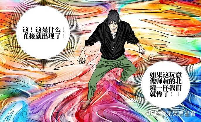 一、标题，一人之下漫画第703（实为第七百四十三话）深度评价