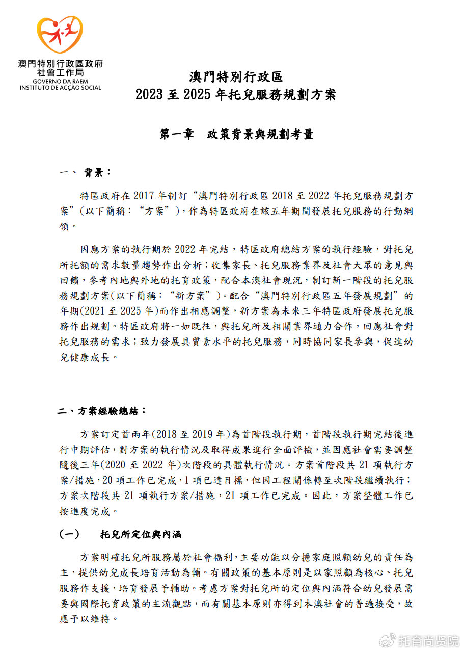 新澳2024最新资料内部数据与竞争分析,新澳2024最新资料_{关键词3}