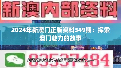 2024年330期澳门助你优化运营流程,2024年330期澳门_{关键词3}