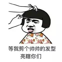 惊现！理发师倒贴钱现象揭秘——行业新态势下的独特观察