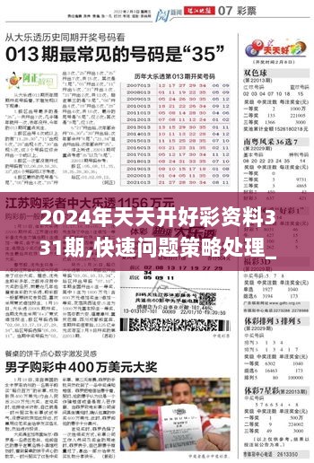 2024年天天开好彩资料56期新兴行业的投资机会,2024年天天开好彩资料56期_Essential75.717