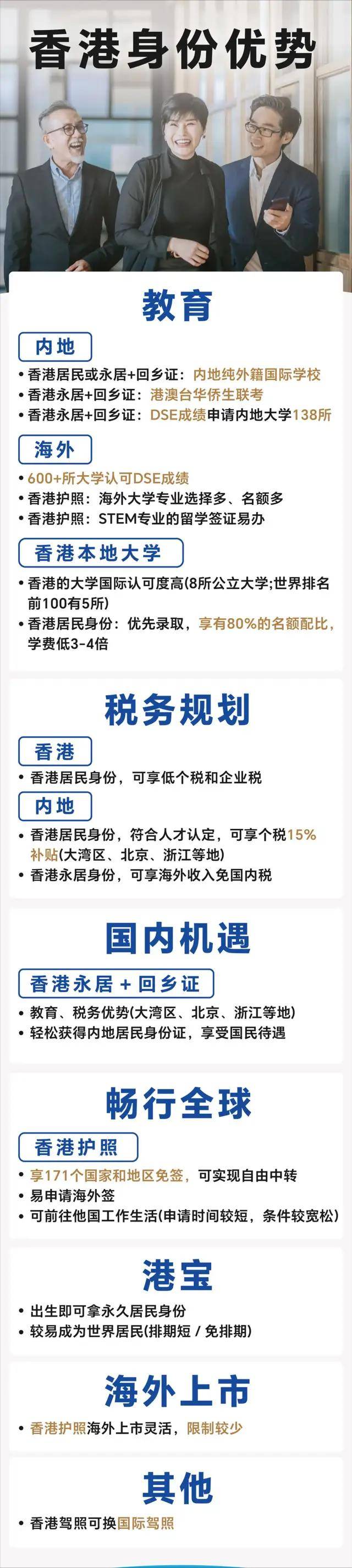 2024年香港资料免费大全解锁成功之路,2024年香港资料免费大全_至尊版17.450