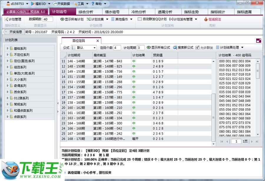 地方新闻 第346页