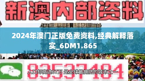 2024澳门原料免费揭示数字选择的心理因素,2024澳门原料免费_Notebook89.767