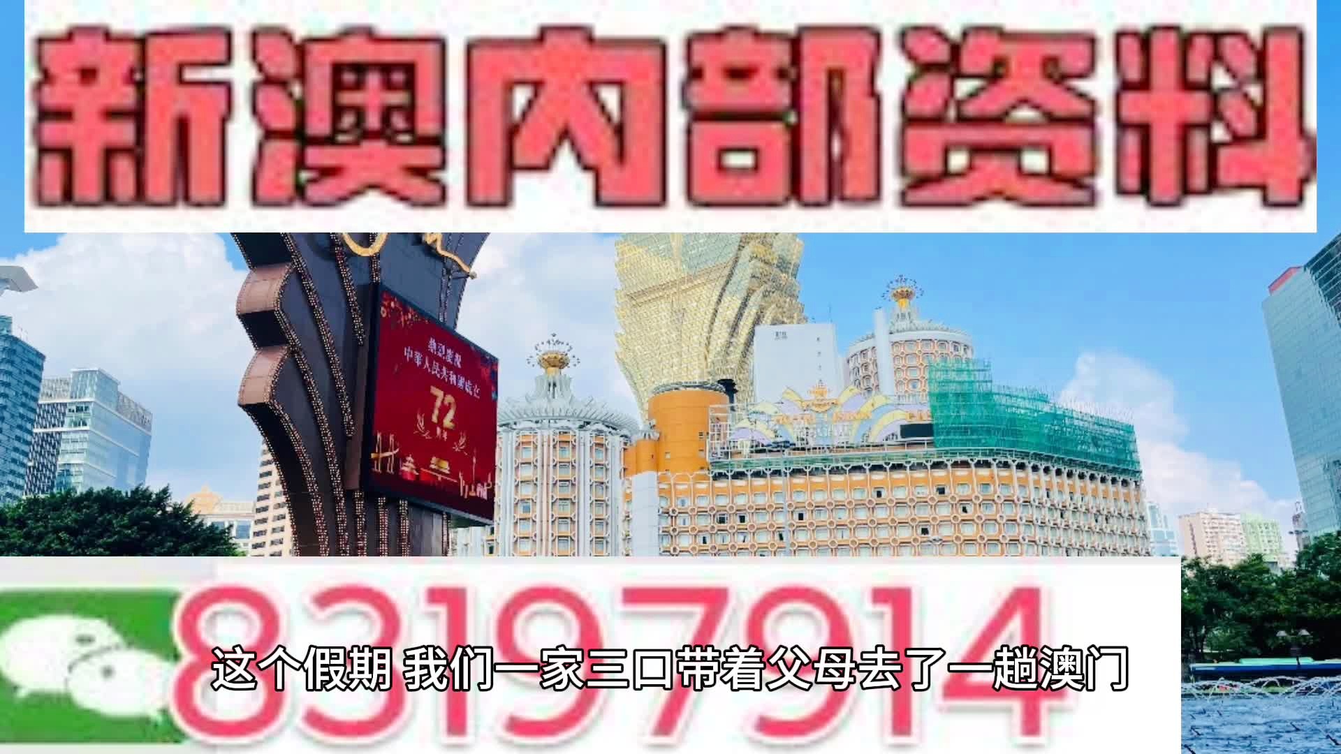 新澳天天开奖资料大全旅游攻略助你实现新年愿望的策略,新澳天天开奖资料大全旅游攻略_黄金版55.791