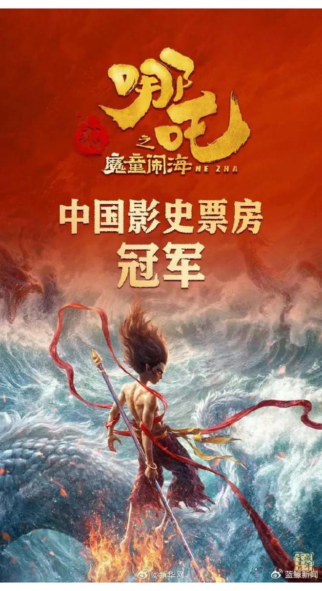 哪吒2惊艳全球，跻身票房榜前40，国漫之光照亮世界影坛