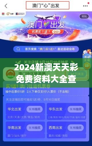 新澳天天彩免费资料2024老深度分析市场动向,新澳天天彩免费资料2024老_Q25.889