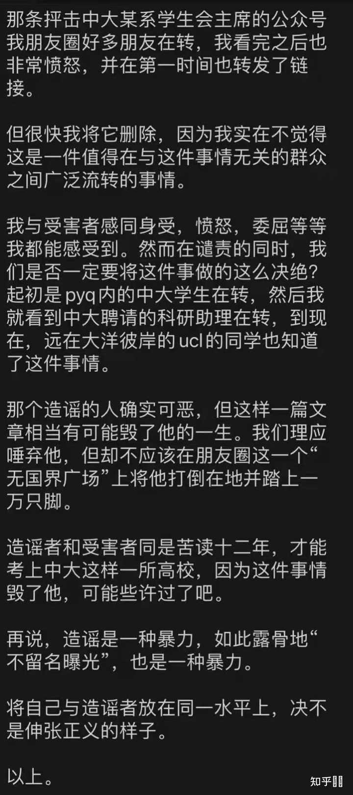 荷兰代尔夫特理工大学赵翰欣博士举报导师胁迫霸凌事件引发热议