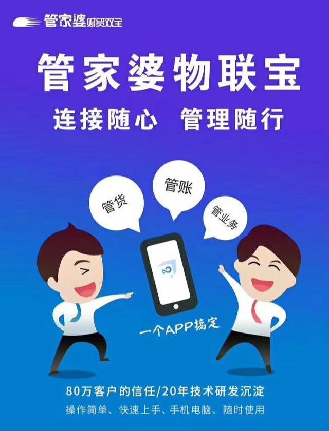 管家婆最准一码一肖