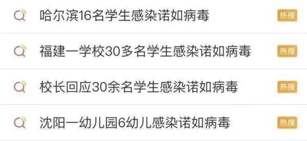 深圳诺如病毒风险升级，中级别下的挑战与应对——游戏开发者视角的深度剖析