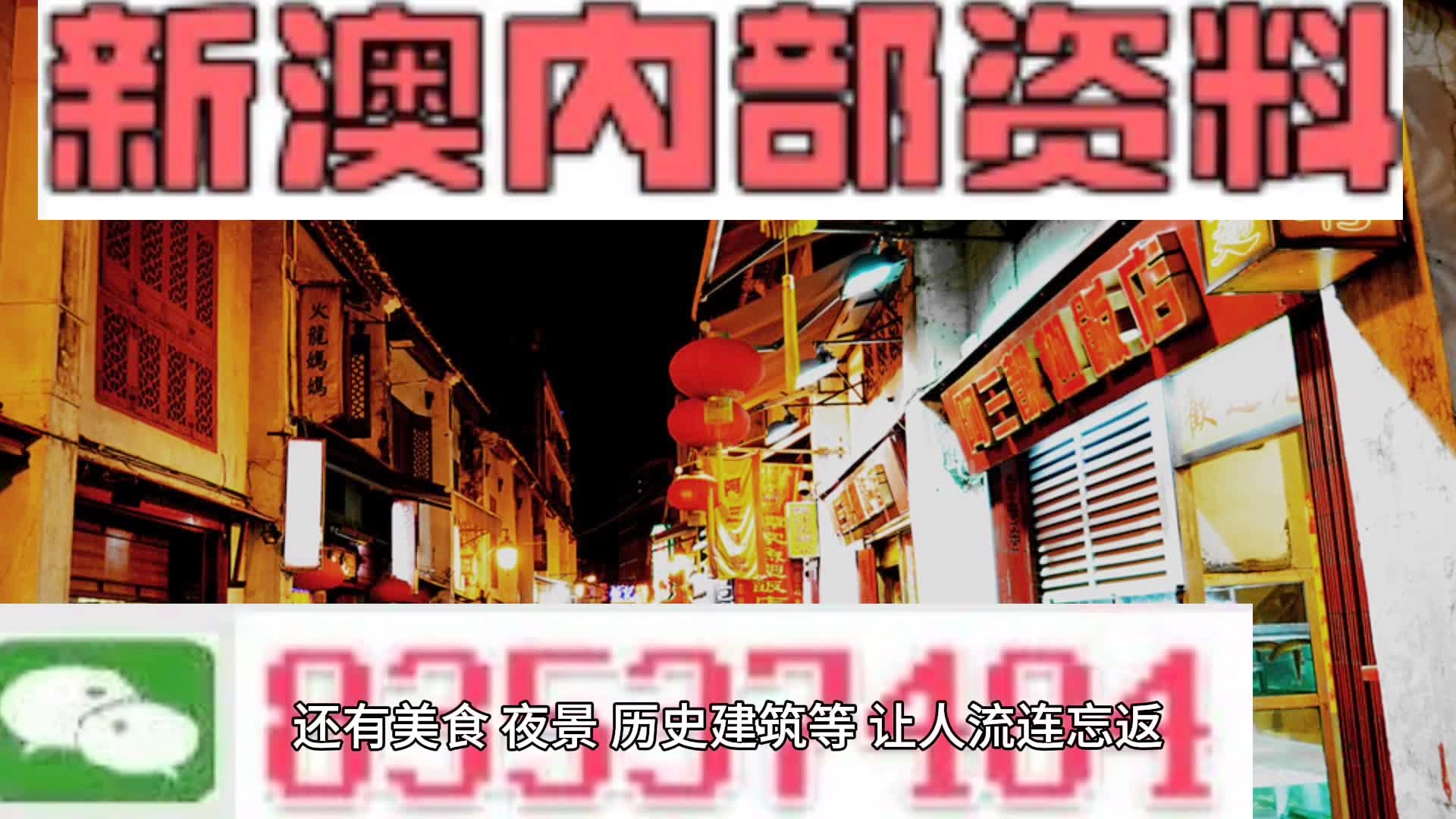 震撼揭秘！新澳门资料大全免费新鼬特供款21.26二、助你稳坐市场C位，错过后悔一年！