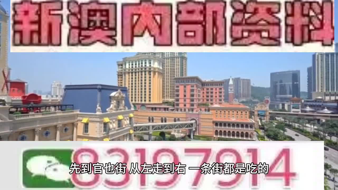 2025新澳门天天开奖攻略