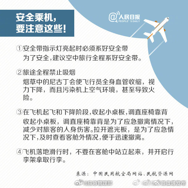 韩国空姐打开应急舱门站机翼上自拍