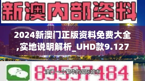 2025年新澳门正版免费公开！内部数据曝光，市场趋势大逆转，进阶款15.329将颠覆你的认知？