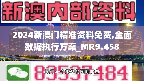 澳门精准资料免费大公开！RX版31.344竟藏着这样的秘密，助你突破变化壁垒！