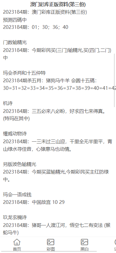 澳门正版资料大全免费歇后语背后的惊天秘密，成功之路竟藏在一颗‘薄荷版83.946’里？！