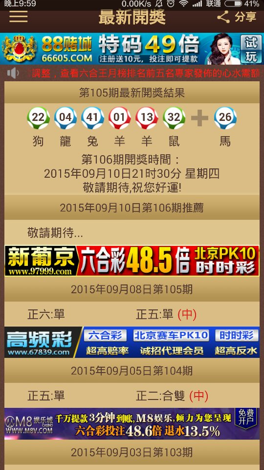 惊！2025澳门特马56期今晚开奖，XP37.458神秘助力，解锁目标的终极秘籍曝光！