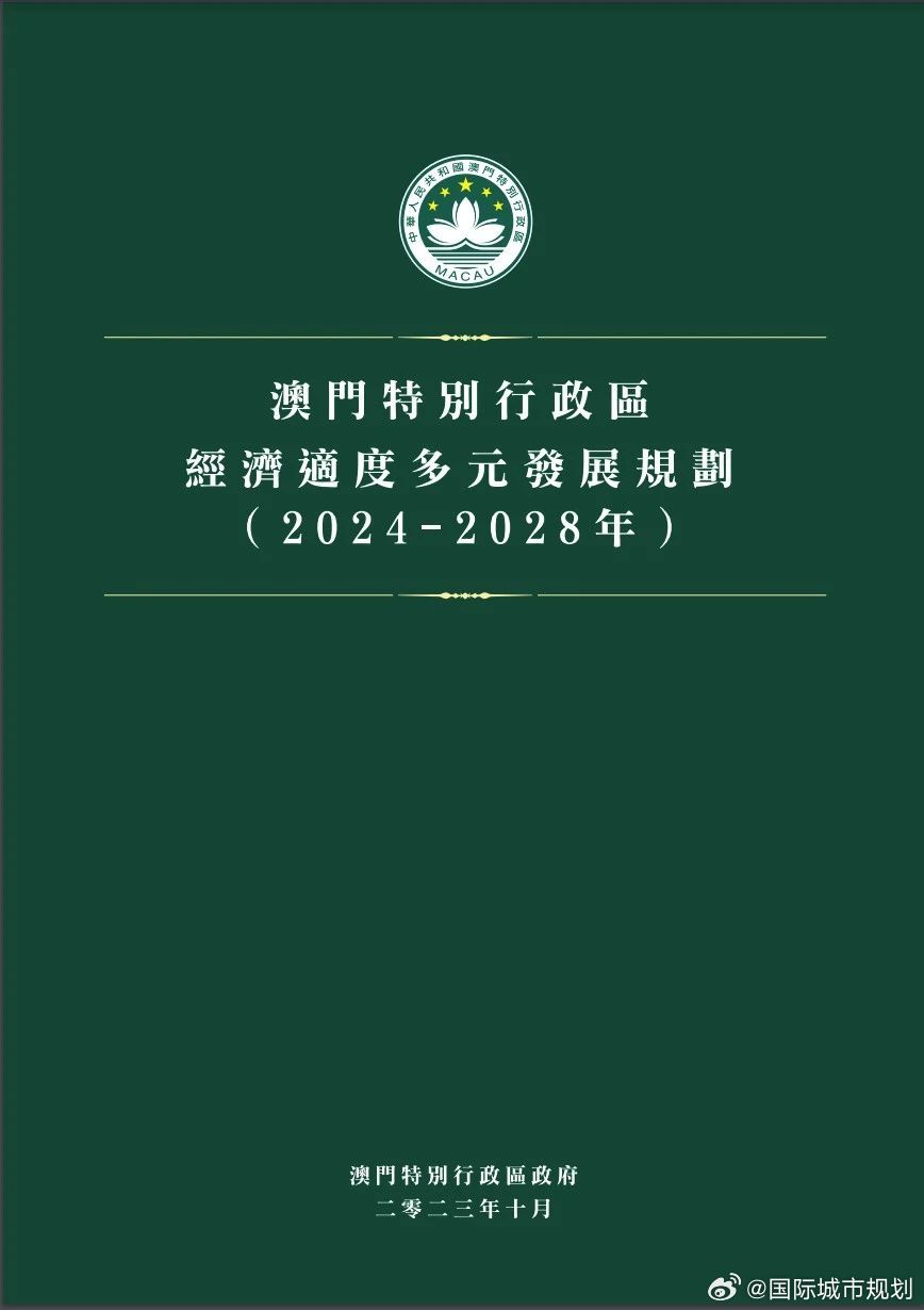 新门内部资料最新版本2025年