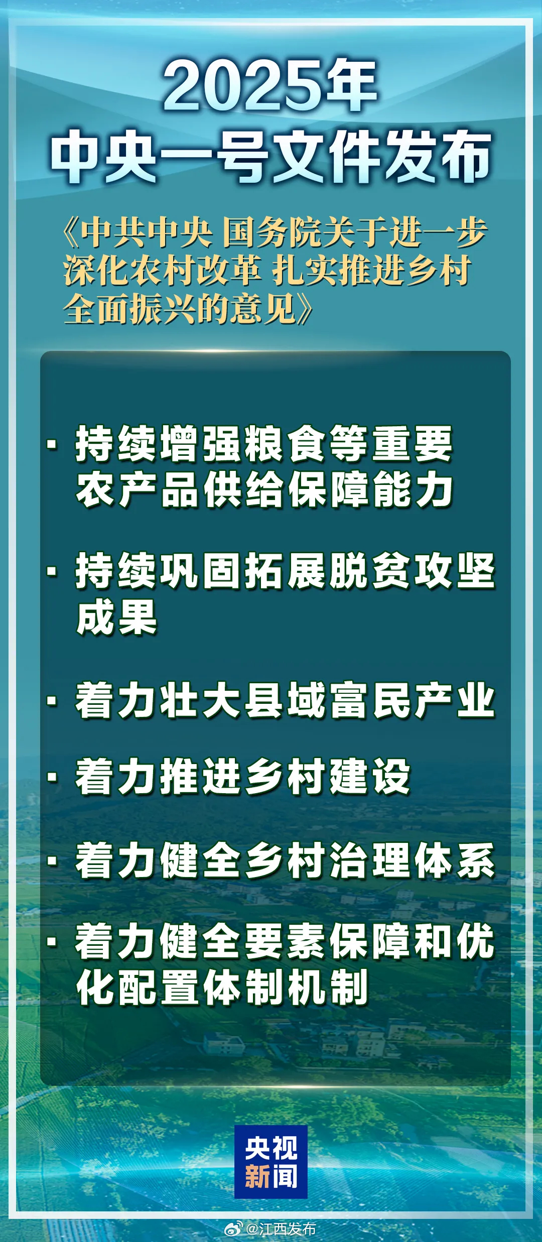 重磅！中央一号文件释放惊天信号，农民的好日子要来了？