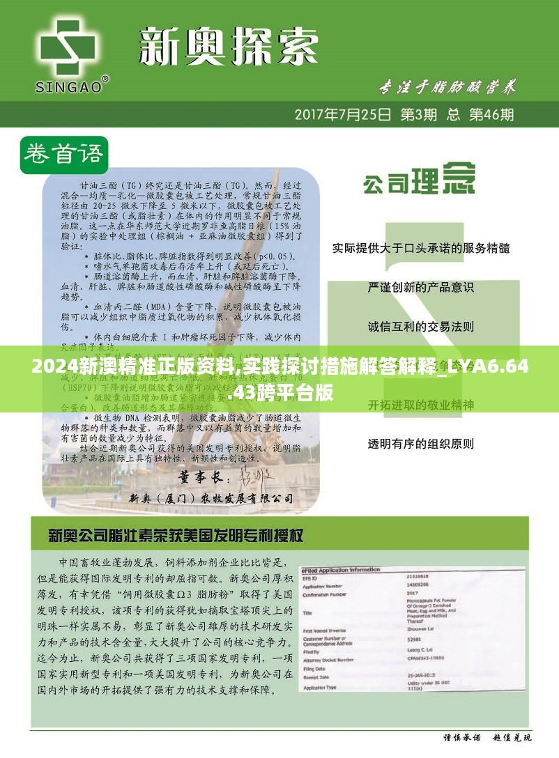 震惊！2025新奥资料免费曝光，带你揭秘被遗忘的53.129神秘角落，桌面款竟藏惊人秘密！