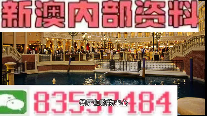 惊爆内幕新澳内部资料免费精准37b，如何用2D59.903破解行业竞争？