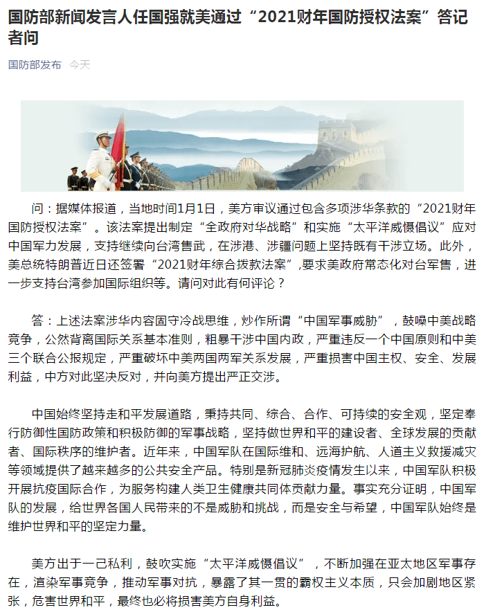 国防部硬核标准翻译‘上新’！震撼发布，细节曝光，背后竟藏这些‘狠’招？