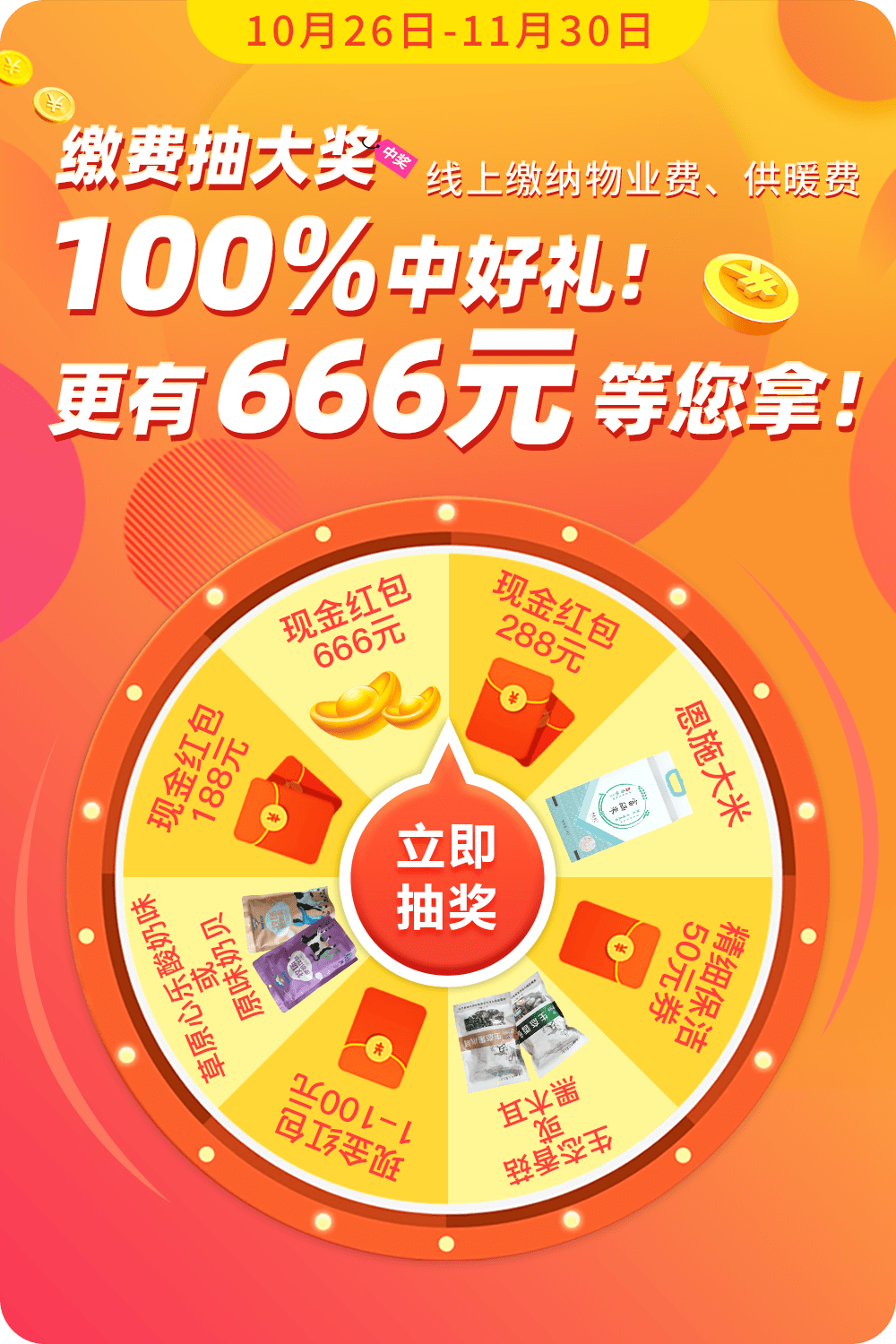 震撼揭秘！管家婆100%中奖背后的新商业模式，FHD版93.971或将颠覆行业格局！