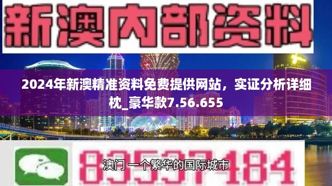 独家揭秘，DP13.420背后的新澳精准资料网站，免费内部报告曝光市场趋势，你绝对不能错过！