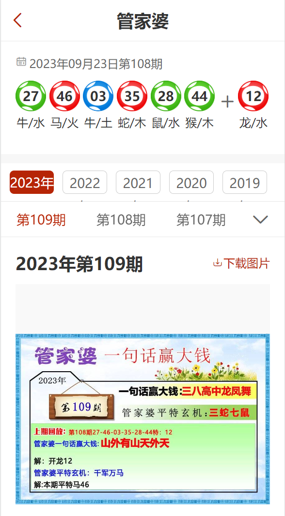 惊！管家婆2025年内部数据泄露？Hybrid13.482或将颠覆行业规则！