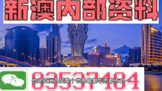 7777788888新澳门正版深度揭秘，黄金版75.428背后竟藏市场密码！内部数据曝光，颠覆你的认知！