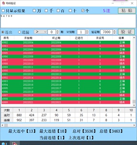 惊人发现！2025老澳门开奖记录表暗藏商业玄机，桌面款11.390助你逆袭成功！