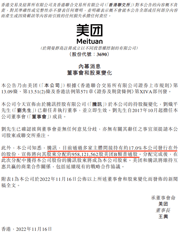 教授怒揭美团黑幕！篡改报告背后竟藏着这样的秘密？